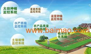 中国农业物联网实现智能化控制和管理,中国农业物联网实现智能化控制和管理生产厂家,中国农业物联网实现智能化控制和管理价格